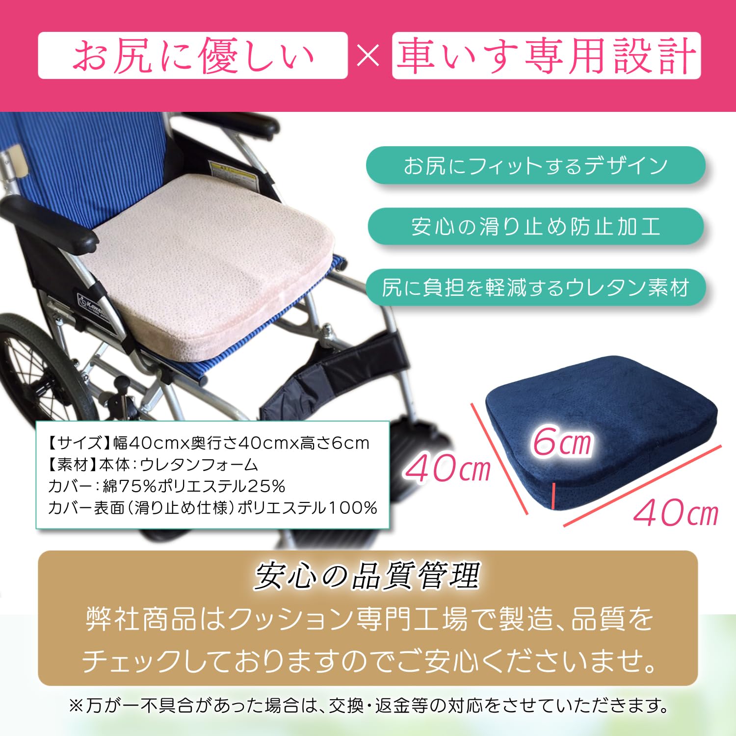 Amazon | Banane D'or 車椅子用 低反発 クッション 立体成型 車いす